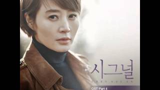 김윤아 - 길 (Signal OST Part.4) chords