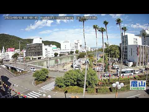 【LIVE配信済】眉山ライブカメラ（徳島県徳島市）/Mt. Bizan in Tokushima Japan - Live Camera