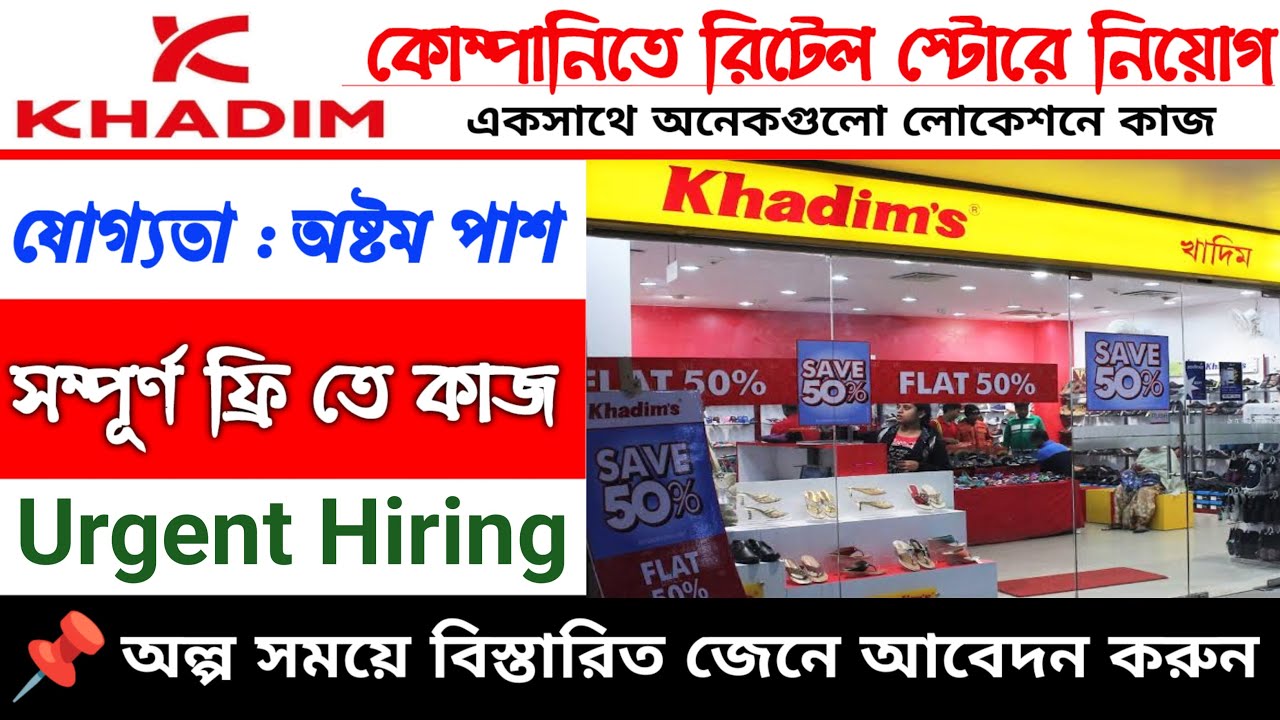 📌 Khadims Company Recruitment 2023 Khadims Job Khadims Job2023 Jobs in Kolkata job