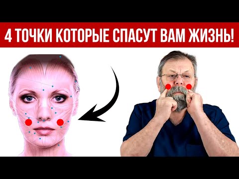 Видео: Как облегчить боль с помощью точек давления: 14 шагов