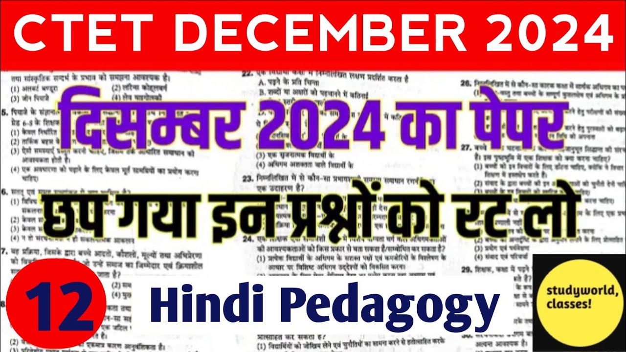 CTET DEC Hindi Pedagogy Previous Year Question Paper Analysis 2011-2024 ...