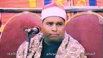 الشيخ محمد الليثي رحمه الله سورة الانعام فيديو عام 1998 💥 بجودة عالية HD