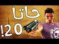 Total Overdose - جاتا 20