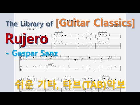 Rujero (오선+타브+운지(Staff+TAB+Fingering)) - Gaspar Sanz