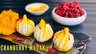 Modak, Modak Recipe | Cranberry Modak | गणेश चतुर्थी मोदक रेसिपी | How To Make Modak