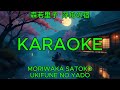 浮舟の宿 - 森若里子【カラオケ】|Moriwaka Satoko &ndash; Ukifune no Yado (Karaoke)