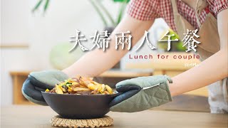 麻辣乾鍋清冰箱料理一鍋到底