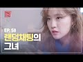 [EP.58] 랜덤 채팅 앱에서 남자친구 만난 썰 푼다 [연애의 참견3] | KBS Joy 210209 방송