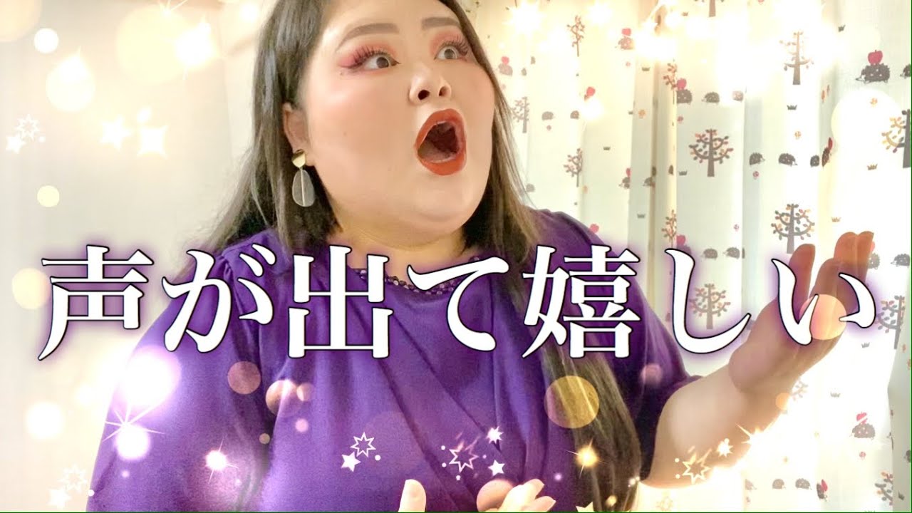 【アァァ〜】風邪治りかけの発声練習。自分の声と向き合い分析する。【声楽】