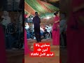 أمين طه محايني يانا 