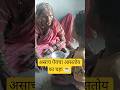 असाच पेयचा आसतोय का चहा ☕#aakka#aajji#viral#vlogs#daily#trend#short