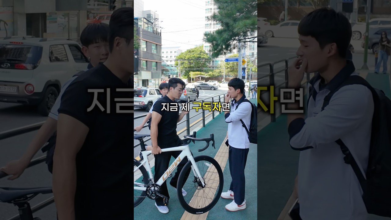 구독자에게 자전거 줄 수 있을까?