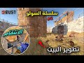 راست سلسلة السولو الحلقة الثانية 2 نكبر البيت والانتقام وريدت جاري Rust Solo 
