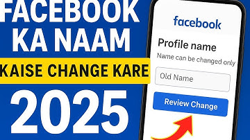 Facebook Me Naam Kaise Change Kare 2025|FB Profile Name Change Latest Update / Facebook name change 