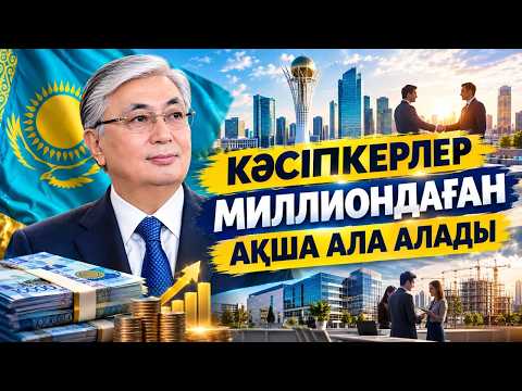 HOW IS THE GOVERNMENT HELPING BUSINESSES? | QOLTANBA
