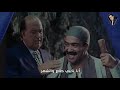 أماكن السهر النسخة الكوميدية أماكن الغفر