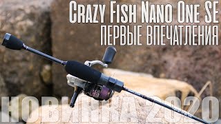 Crazy Fish Nano One SE - испытание XUL-новинки 2020 года!