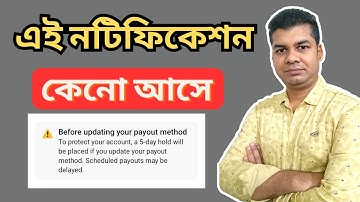 Before Updating Your Payout Method | Before Updating Your Payout Method Facebook