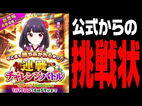 【バトルガール攻略】闇よだれ本人が“連戦チャレンジバトル”に挑戦！【バトガ】