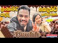 🍫✈️ ලංකාවට යද්දි ගෙදරට ඇතිවෙන්නම Chocolate ගන්න COSTCO ගියා! 😍