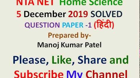 NTA NET HOME SCIENCE 5 DECEMBER 2019 SOLVED QUESTION PAPER  1