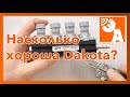 Потрошим газовые инжекторы Rail IG7 Dakota