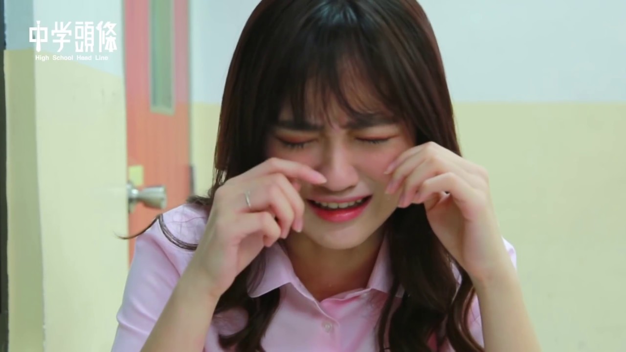 【中學頭條】女生不要哭 男生真的很壞｜Don't Ask, Girl is a magical creature.