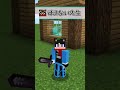 【マイクラ】すまない先生(ウォーターチャレンジ)に変身～再アップ～ #shorts #ドズル社 #マイクラ
