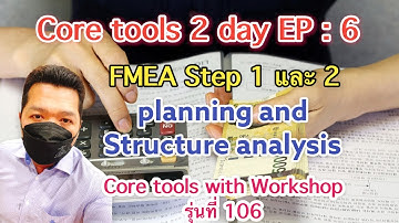 Core tools 2 day EP 6 : FMEA Step 1 และ 2 (Planning and preparation & Structure analysis)