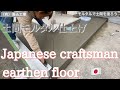 (福岡の左官屋ばい)【後編2/2】No.30 Before after 土間モルタル仕上げ