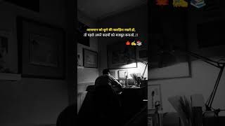 study motivation 💪😔📚#motivation #ytshorts #shortsvideo #study #studentlife #exam #ssc #bpsc #railway