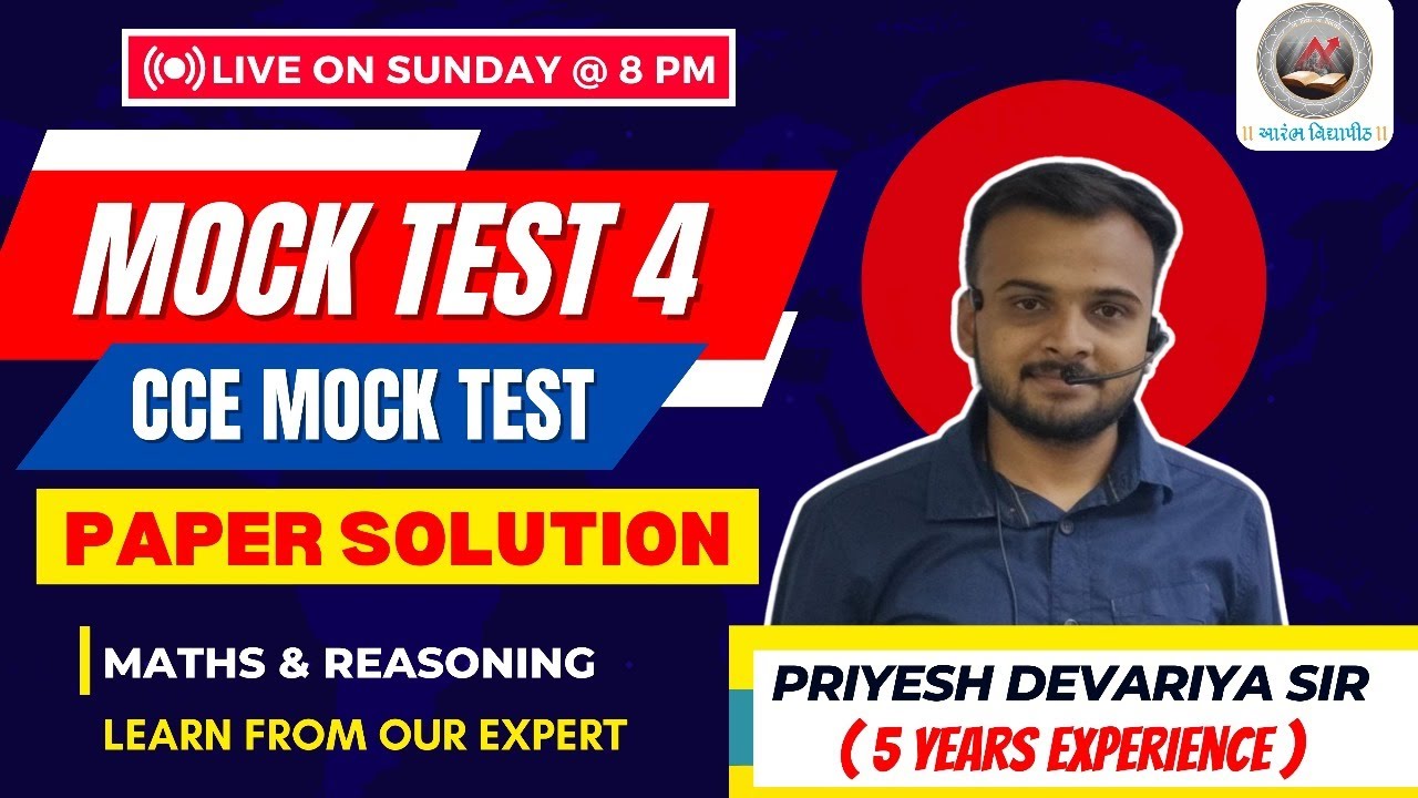 GSSSB CCE Mock Test 4 Maths and Reasoning Paper Solution