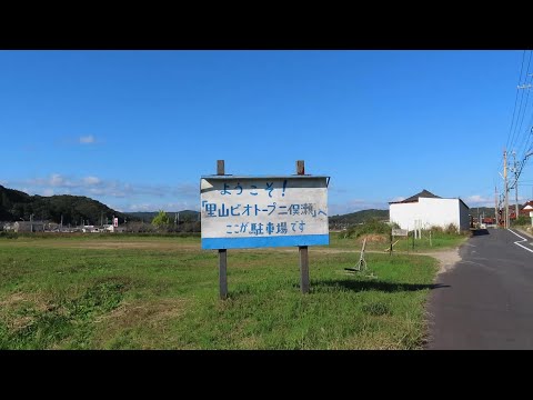 【里山ビオトープ二俣瀬】 駐車場が広いのなんのって 2024/11/11 山口県宇部市です