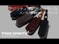 【かっこいいキーケース】個性的なアジリティの楕円形キーケース！