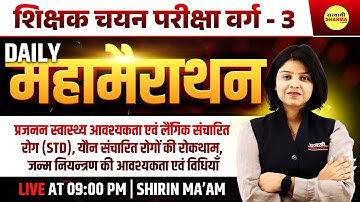 SCIENCE MAHA MARATHON, VARG - 3 2025 NOTIFICATION | MPTET VARG-3 2025 VACANCY | MPTET VARG 3 2025