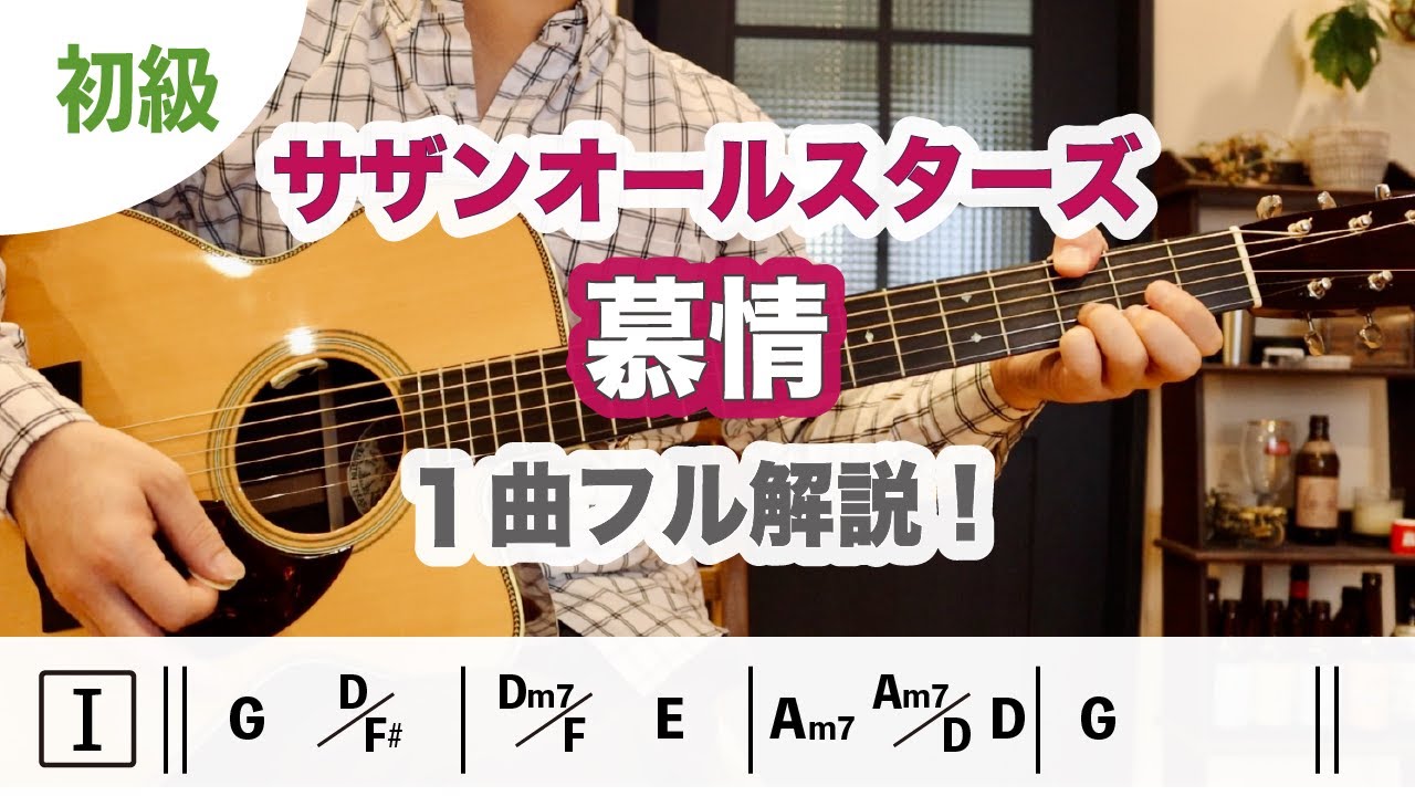 A complete guide to playing 