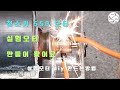 [리트고 DIY] 실험모터 만드는방법! 청소기 550 dc 모터 를 재활용 하여 유용한 도구 실험모터 만들기! make with recycling!