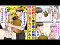 【漫画】社員旅行で無人島に置き去りにされた俺が、美人受付嬢と恋人になった方法がこちら【胸キュン漫画ナナクマ】【恋愛マンガ】【スカッと】
