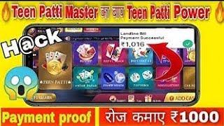 Teen patti master|old and new version available|explore slot game jackpot tricks|explore slot game screenshot 5