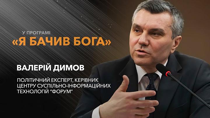 «Перемога це знищення ворога, а не просто звільнення» — Валерій Димов / «Я бачив Бога»