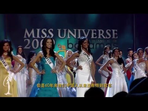 2015 環球小姐中國區大賽宣傳片