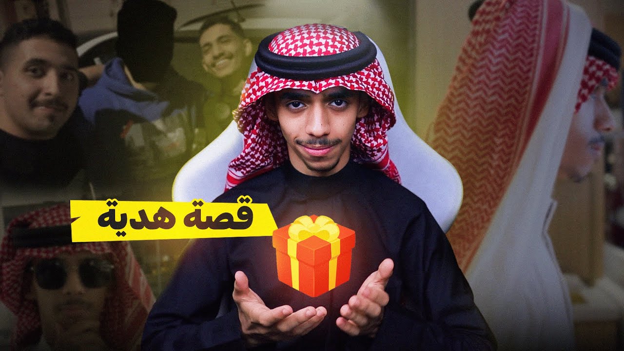 هدية 🎁