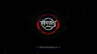 DOMANN | PRAYOGSALA |  LYRICAL VIDEO