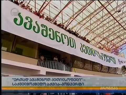 კეთილსოფელი_ლოკომოტივის სტადიონი