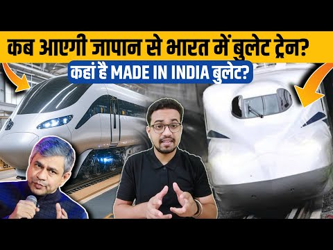 Latest Update On Japanese Bullet Train Import And Made In India Bullet Train | Bullet Train In India