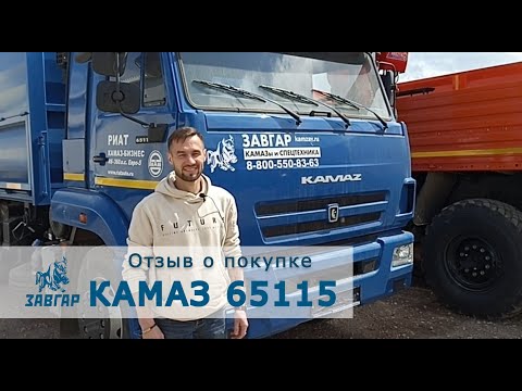 КАМАЗ 65115 сельхозник. Отзыв нашего покупателя из г. Уфа  15 мая 2023