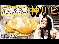 【パン好き必見】何度もリピしてる宮崎イオンの米粉パンが神すぎる
