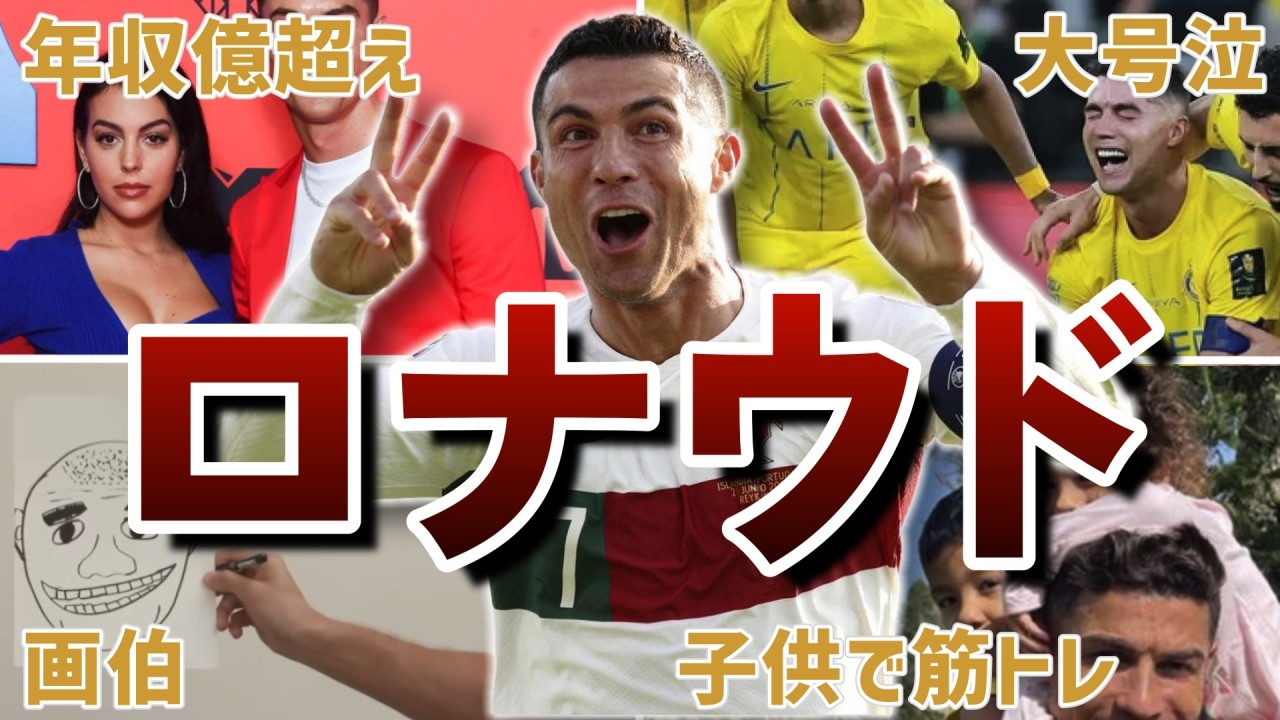 CR7] 100 Funny Cristiano Ronaldo Stories [Part 2] - YouTube