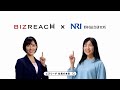ビズリーチ テレビCM 「社長の本気」篇 NRI（株式会社野村総合研究所）