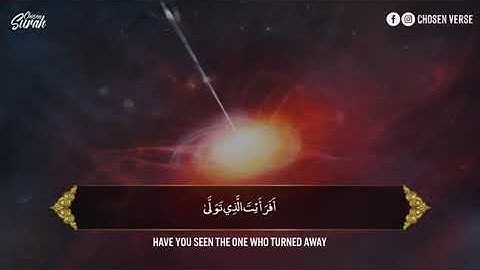Surah An najm   سورة النجم القارئ سعيد بن عبد الله الخطيب